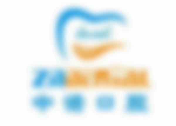 新乡中诺口腔医院医院营业时间