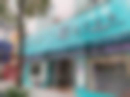 东莞长安霄边优牙口腔门诊部医院成立时间