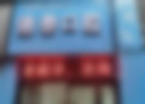 恩施德泰口腔诊所医院项目价格