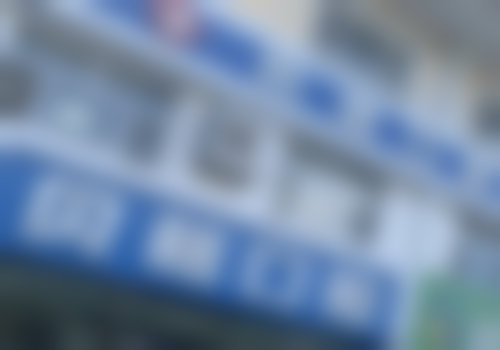 伊犁贝格口腔门诊部医院营业时间