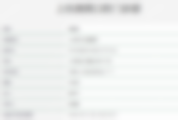 龙岩上杭微笑口腔门诊部