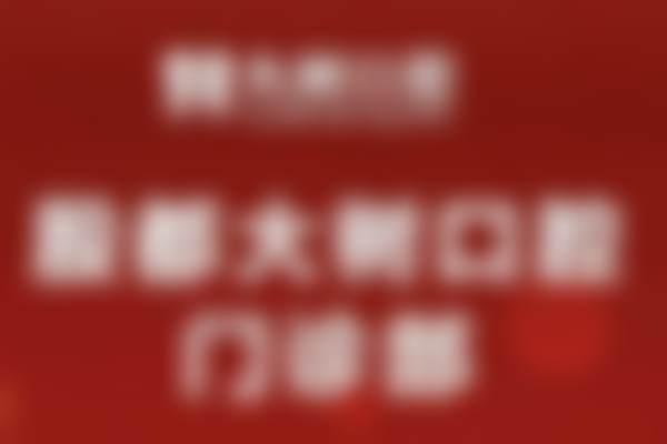 安阳殷都大树口腔门诊部医院地址