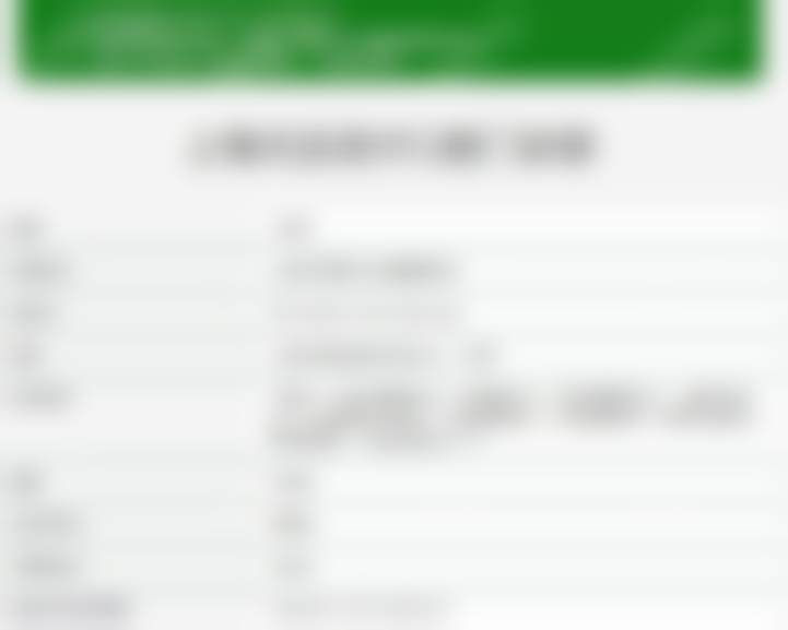 上海尤旦浩宁口腔门诊部医院开展项目