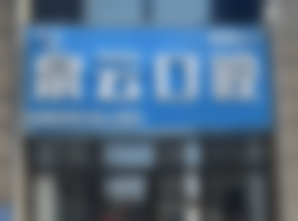 青岛泉云口腔(凤凰山路店)医院电话