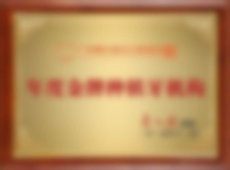 吉林大学第一医院魏巍医生的收费价格表