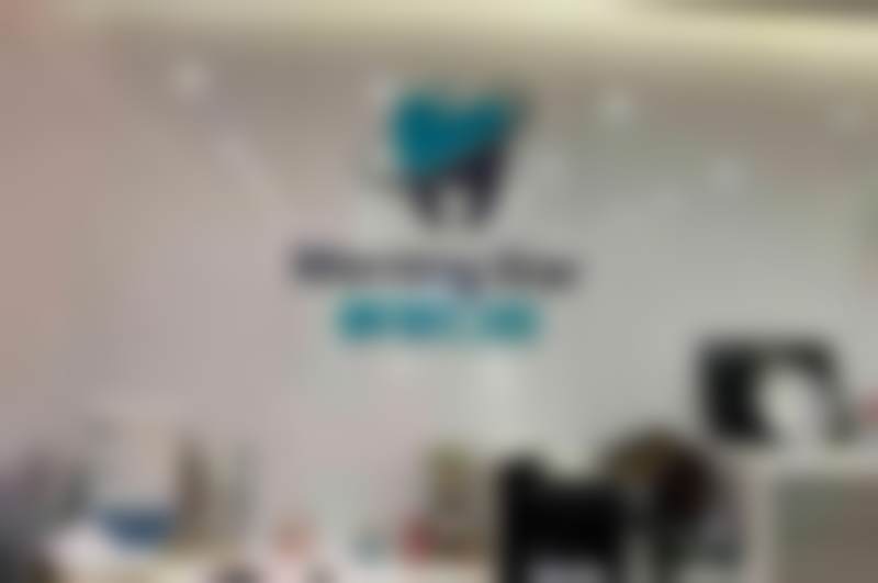 四平晨星口腔医院卫健委资质