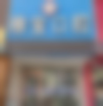 宁夏石嘴山市雅宝口腔诊所医院电话