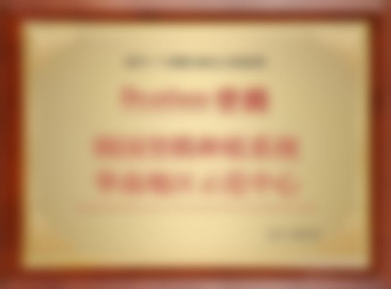 其他口腔项目介绍