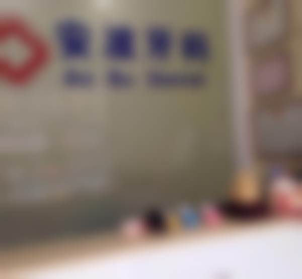 嘉兴海宁安波口腔诊所医院特色项目