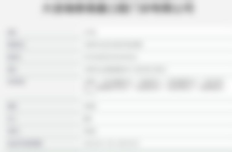 大连瑞泰葆嘉口腔（鲁迅路门诊）医院卫健委资质