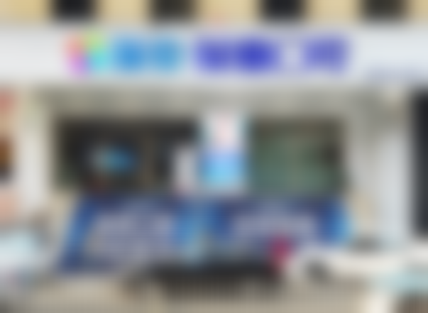 大连瑞泰葆嘉口腔（鲁迅路门诊）医院成立时间