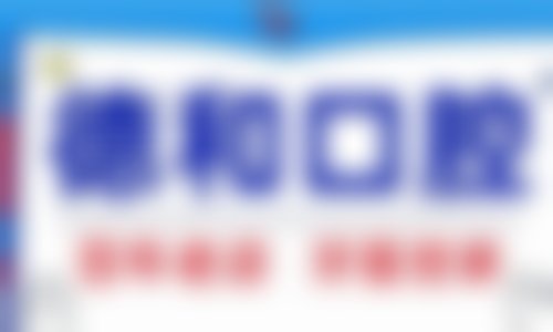 厦门思明德和口腔医院医院开展项目