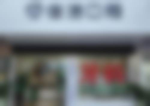 怀化鹤城佳洁口腔诊所医院开展项目