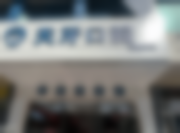 常州市第二人民医院吴思远医生口碑评价