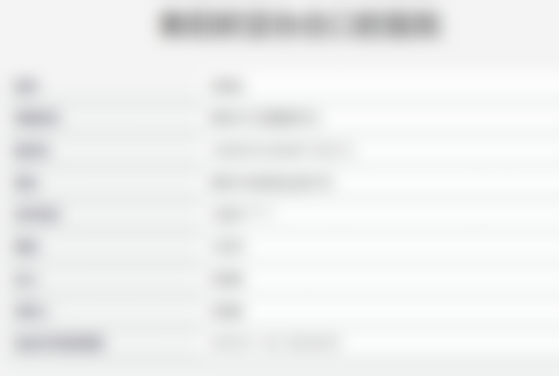 安徽省儿童医院刘洪军 医生的收费价格表