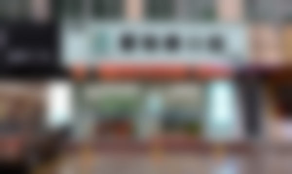 惠州惠城蕙骏康口腔门诊部