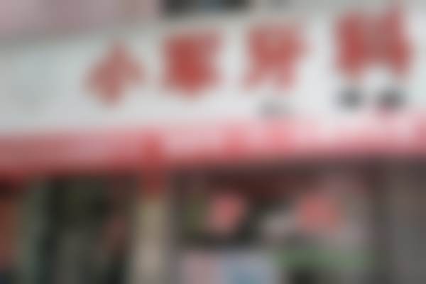 吉安泰和小军口腔诊所医院来院路线