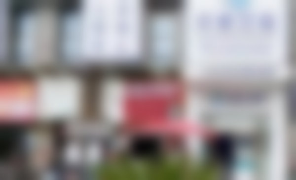 贵州毕节牙友口腔门诊部