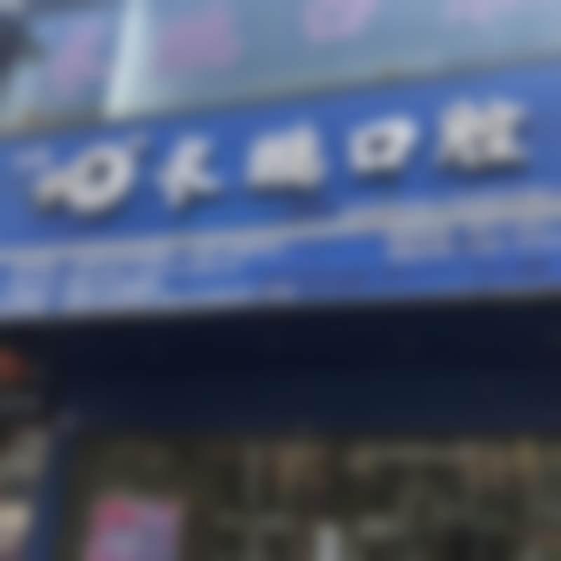 云南昆明长鹏口腔门诊部(护国路店)医院来院路线