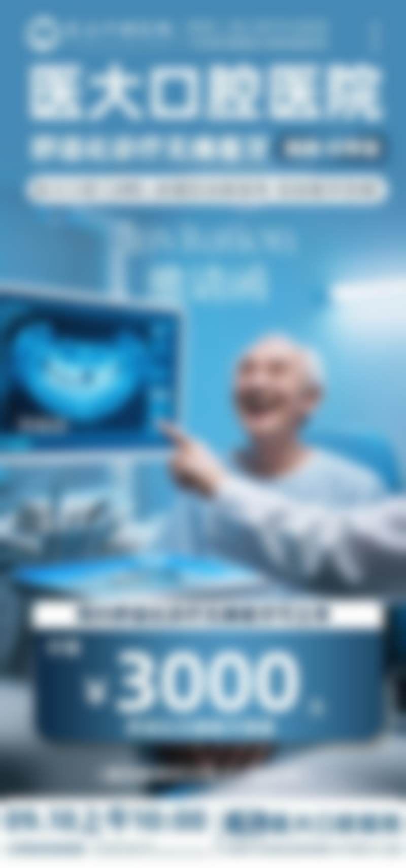 成都医大口腔医院蔡豪杰医生简介