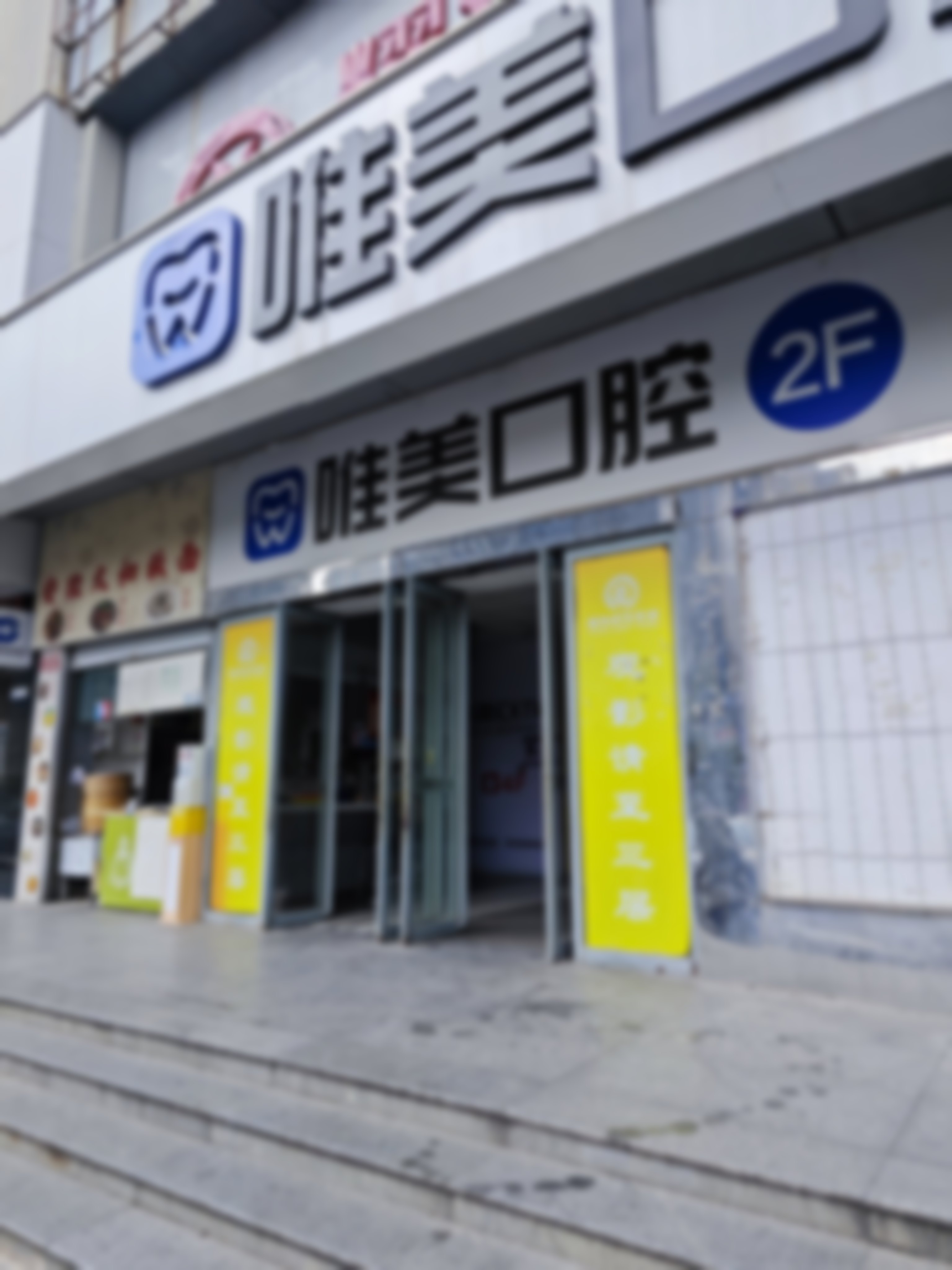 舒适洁牙体验