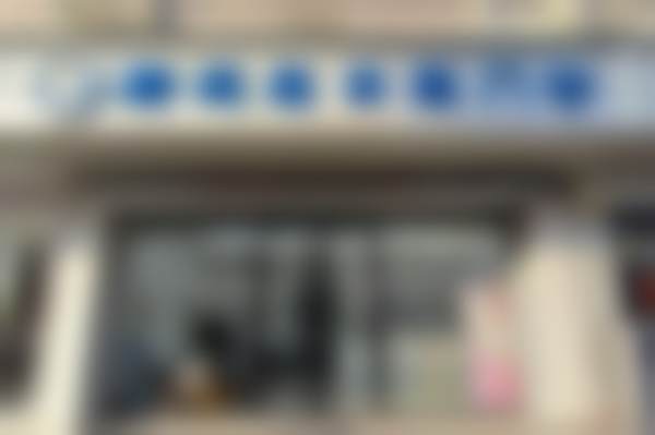 保定安新县斯迈尔口腔门诊部医院开展项目